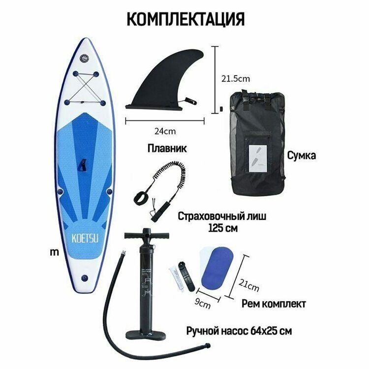 Надувная SUP-доска для гонок Koetsu 13'8