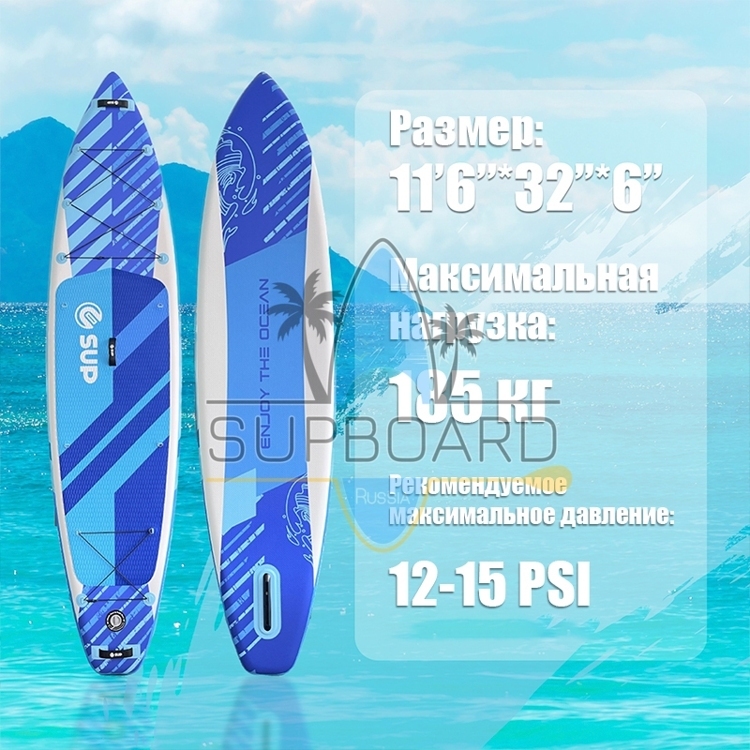 Сапборд ESUP Sky 11'6
